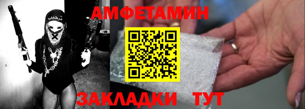 АМФЕТАМИН 97% Реутов