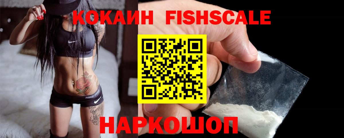 КОКАИН Эквадор  Вход с VPN  Реутов  КОКАИН VHQ 