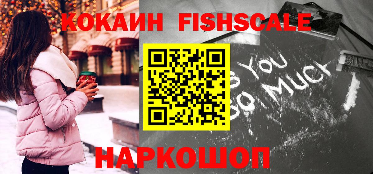 Cocaine 97% Реутов