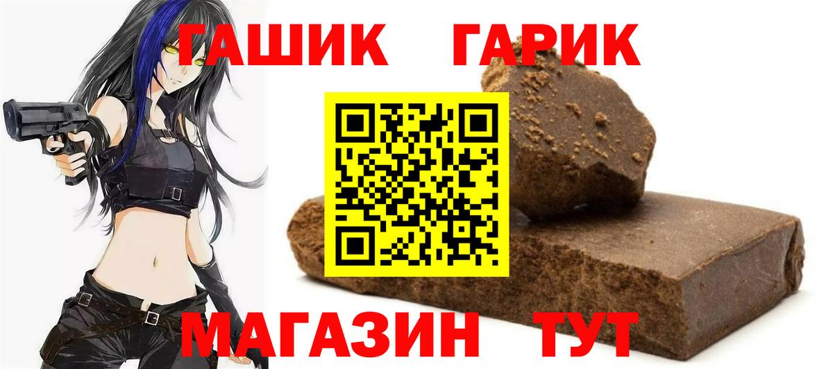 Реутов  ГАШИШ  Вход с VPN  Гашиш гарик 