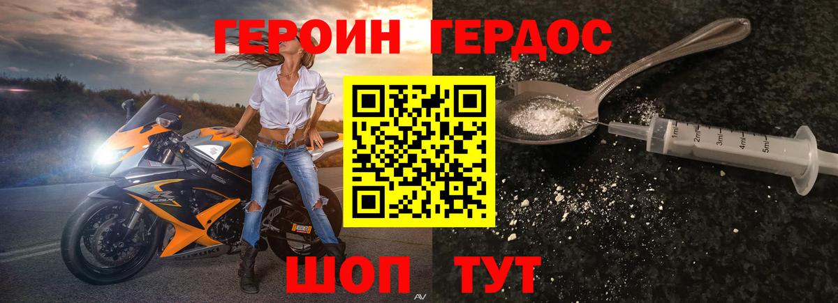 ГЕРОИН герыч  Вход с VPN  Реутов 
