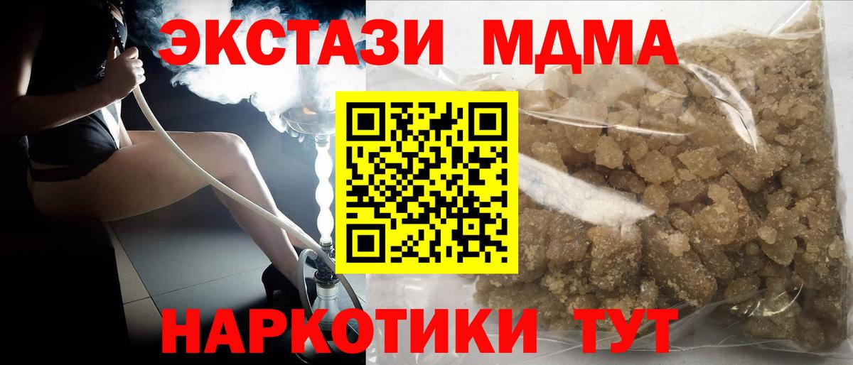 Реутов  МДМА  МДМА Molly  Вход с VPN  МДМА VHQ 