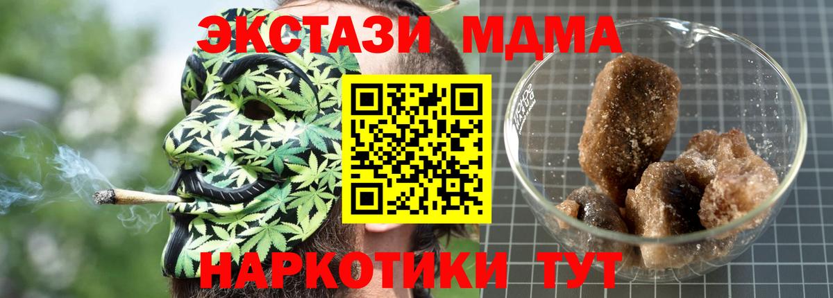 MDMA молли Реутов