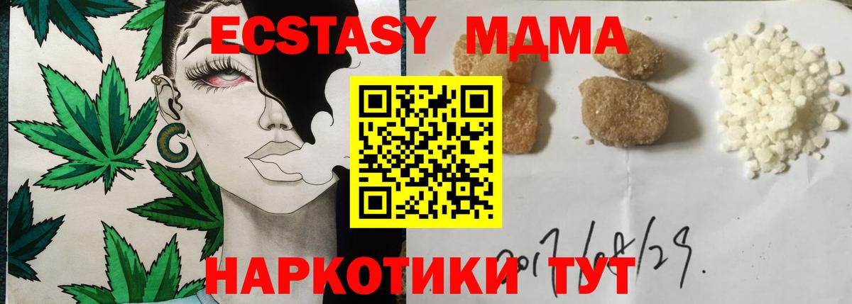 MDMA  Реутов  Гашиш  Как найти закладки?  Вход с VPN  Меф кристаллы  Меф  Кокаин 
