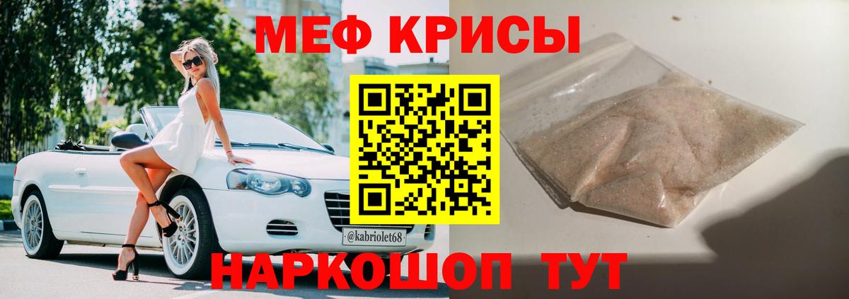 Реутов  МЯУ-МЯУ  Вход с VPN  МЯУ-МЯУ мука  Мефедрон 
