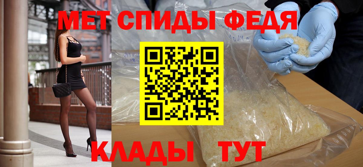Первитин кристалл  Вход с VPN  Реутов 