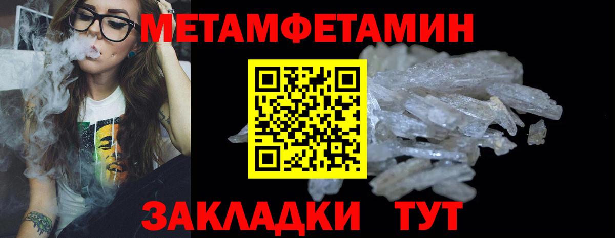 Метамфетамин кристалл Реутов