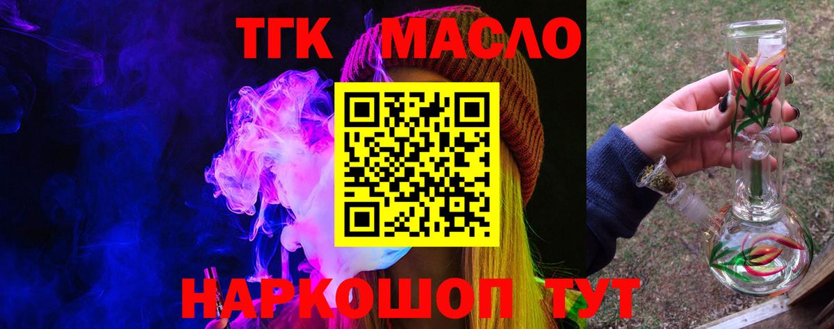 Реутов  Дистиллят ТГК гашишное масло  купить закладку  Вход с VPN  ТГК THC oil 