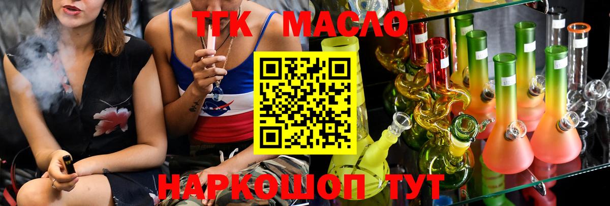 ТГК вейп Реутов