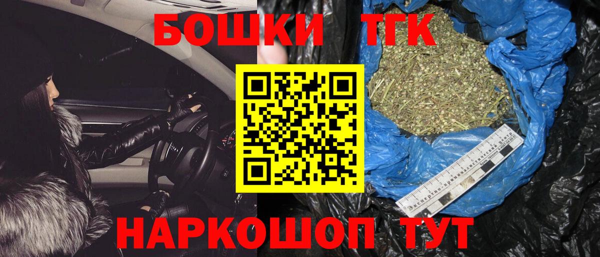 Конопля Ganja Реутов